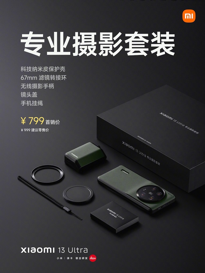 小米13 Ultra正式发布：徕卡光学全焦段四摄，起售价5999元 – 超能网