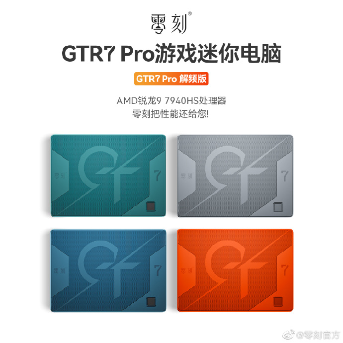 零刻介绍GTR7迷你PC磁吸电源接头，新品预售2995元起
