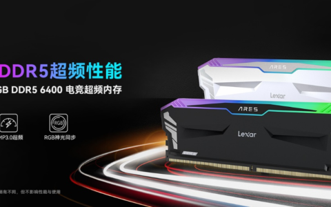 雷克沙推出新款ARES RGB DDR5内存：6400MHz 32GB套装 - 超能网