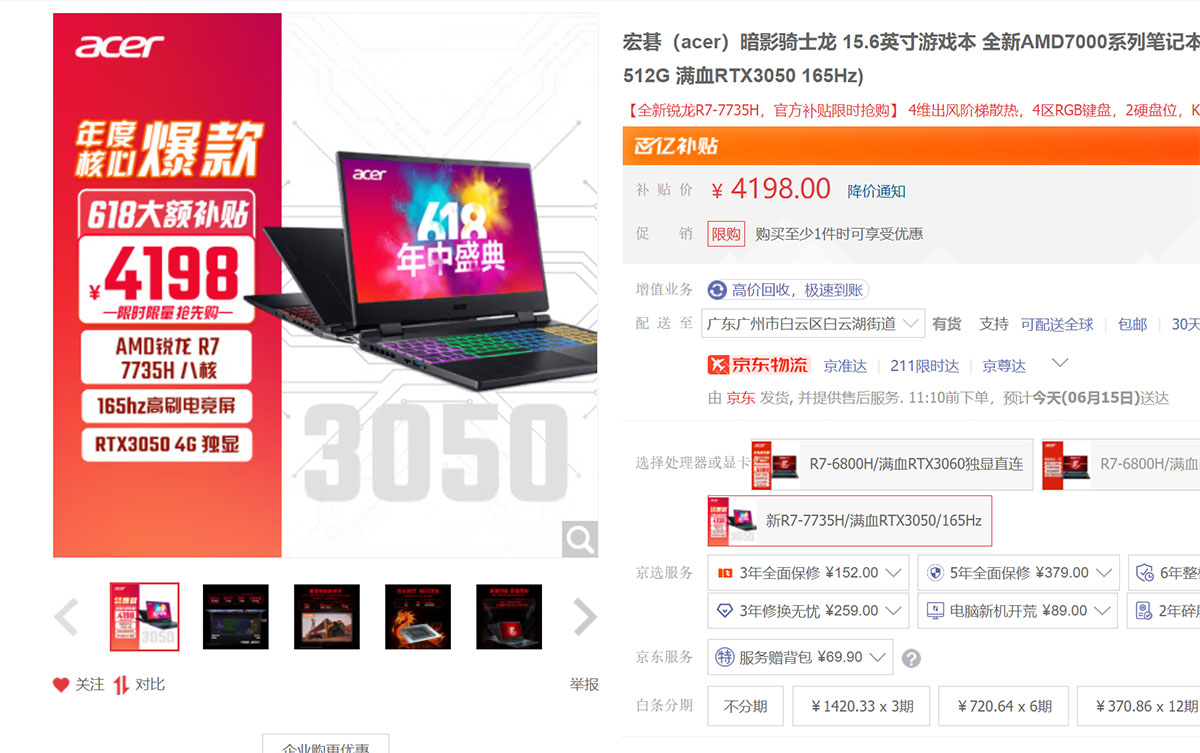 好用不贵的主流全能本，4000元级AMD锐龙7 6800H笔记本电脑618推荐