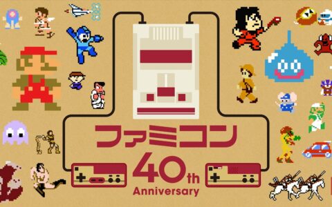 任天堂“红白机”诞生40周年，FC纪念网站上线