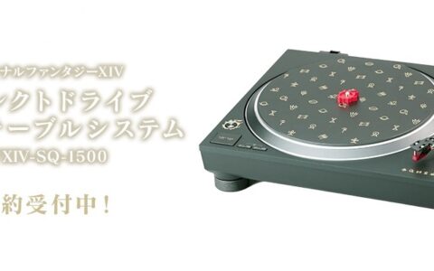 Square Enix推出《最终幻想14》主题黑胶机，约合人民币9500元 - 超能网