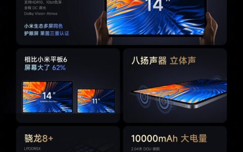小米平板 6 Max发布：14英寸大屏搭配骁龙8+，3599元起 - 超能网